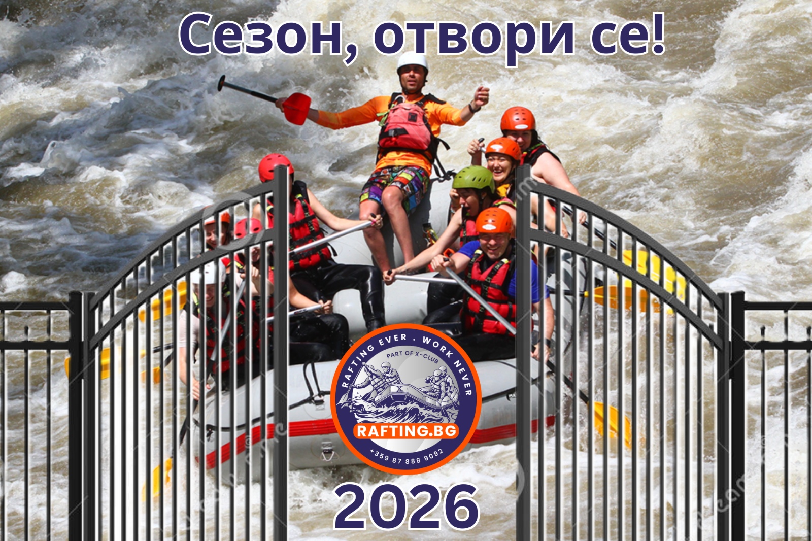 otkrivane-rafting-sezon-2026-rafting-bg-1
